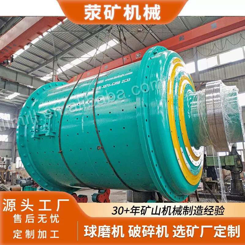MQY3660 Супербольшая переливная шаровая мельница для дробления руды Mo, производительность 25-30 тонн в час