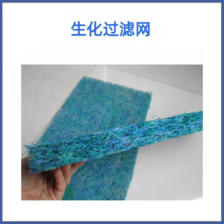 蓝色塑胶棉,蓝色过滤棉 塑料过滤网 塑料过滤棉