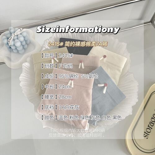 7A Bottom Seamless Women's Underwear Breathable Mid-rise Shaping Non-slip Triangle Panti for Women Seamless Abdominal Control