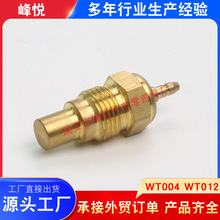 ���ô�ˮ�´�����83420-87303 ND071500-0750 ND071500-04300