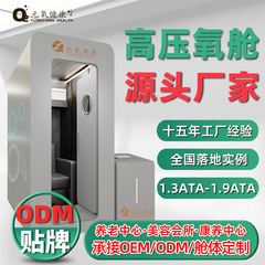 Yuan Oxygen 家庭用高圧酸素カプセル 高原専用一人用ハードウェア キャビン ヘルスケア センター 微圧酸素カプセル ソース ファクトリー