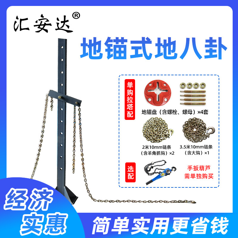 大梁校正仪主拉塔钣金地八卦拉塔辅塔汽车简易钣金修复工具