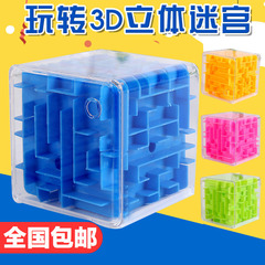 Creative six-sided maze, children's 8cm large 3D cube maze educational toy for girls and boys