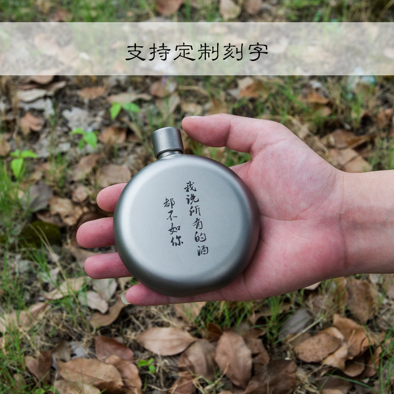 戶外純鈦酒壺圓形扁3兩小酒壺便攜隨身鈦酒瓶可刻字150ml