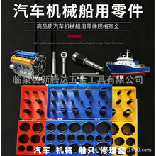 o型圈修理盒 红黄蓝密封o型圈修理盒 o型密封圈套装 量大价优
