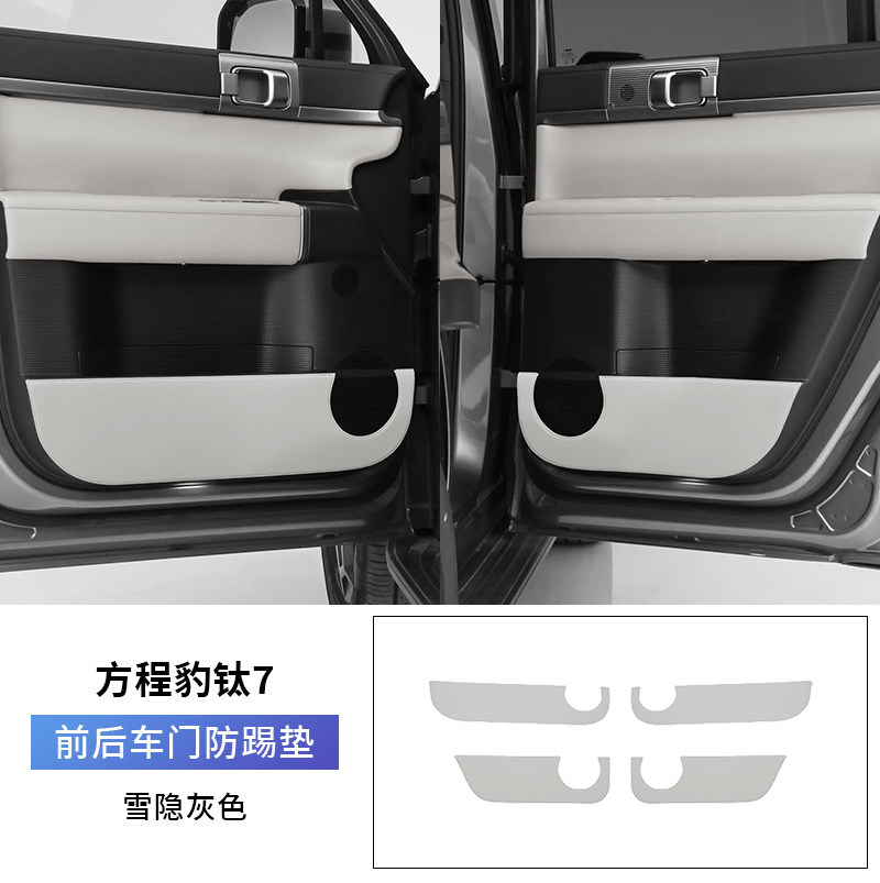 Chair back anti-kick pad | Fangchengbao Box Anti-Kick Pad - without-logo-byd-fang-cheng-bao-ti-7-thickened-door-anti-kick-pad-original-car-snow-hidden-grey-4pcs