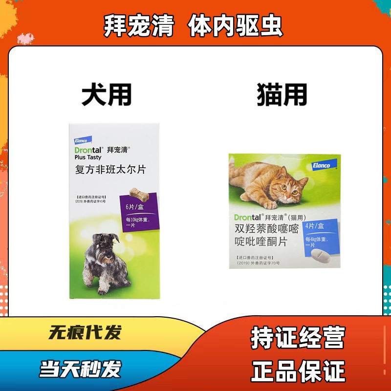 Bayer Pet Pet Pet Pet Pet Pet Pet Pet Pet Pet Pet Pet Pet Repel