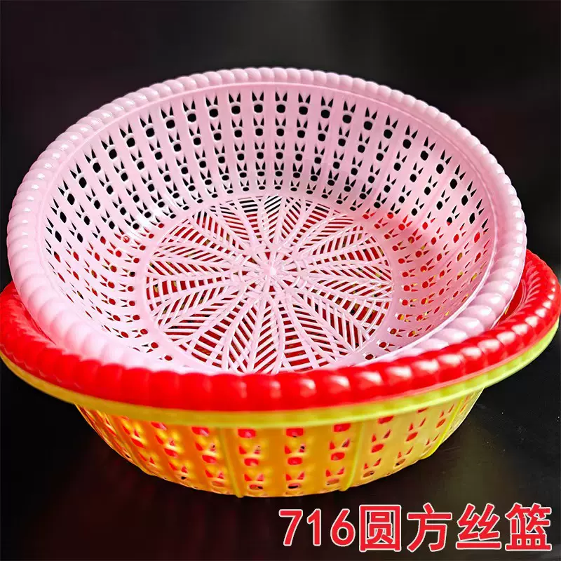 716圆形沥水洗菜篮塑料果蔬收纳沥水篮 碗筷置放篮洗米筛沥水篮