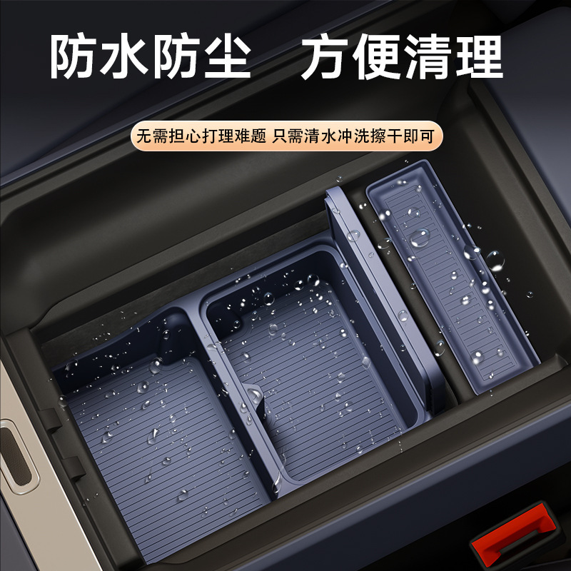 适用于小米YU7扶手箱垫中控内饰硅胶防护垫储物垫分格贴汽车用品|undefined