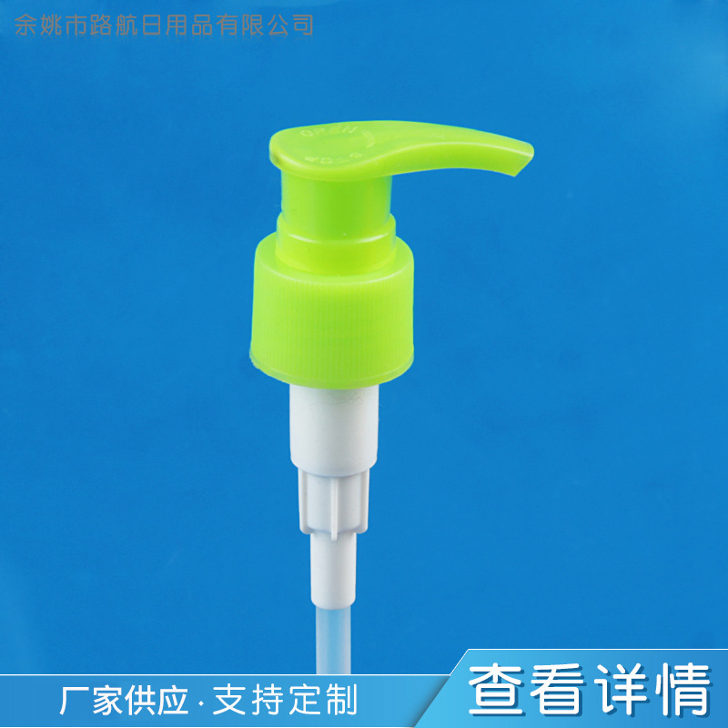 厂家供应24牙乳液泵左右开关泵pp塑料泵头身体乳沐浴露泵头护肤品
