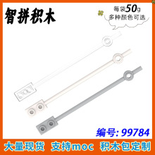 ��50g��MOC 99784 ƴ��eľɢ��42445���1x12��1x2��l�쾀���U