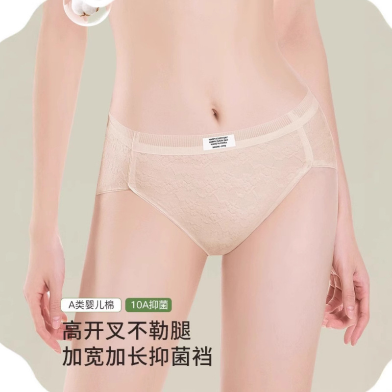 新款高开叉纯棉内裤女士10A抑菌加长纯棉裆中腰透气三角内裤无痕|undefined