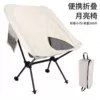 Fenggao rice white moon chair-upgraded moon chair