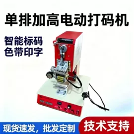 其他制鞋机械;上胶机;鞋机配件