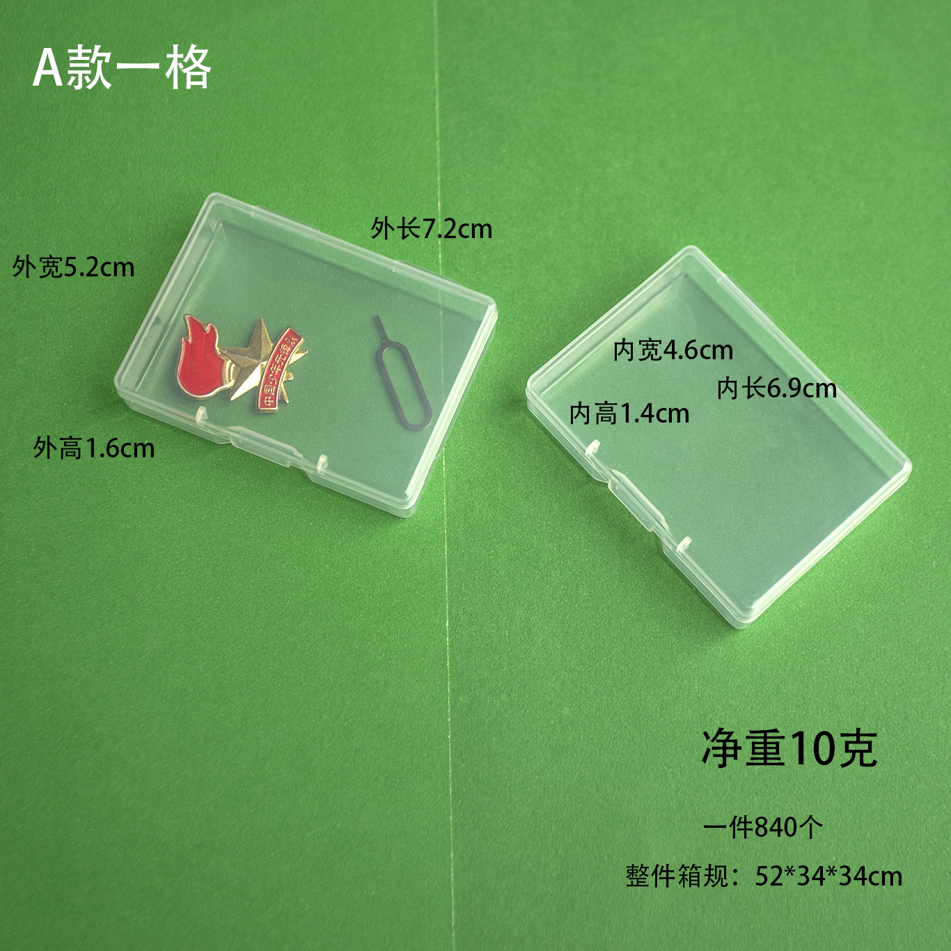 透明アマゾン1.7cm外国貿易包装箱透明プラスチック箱部品箱付属品箱pp箱工具