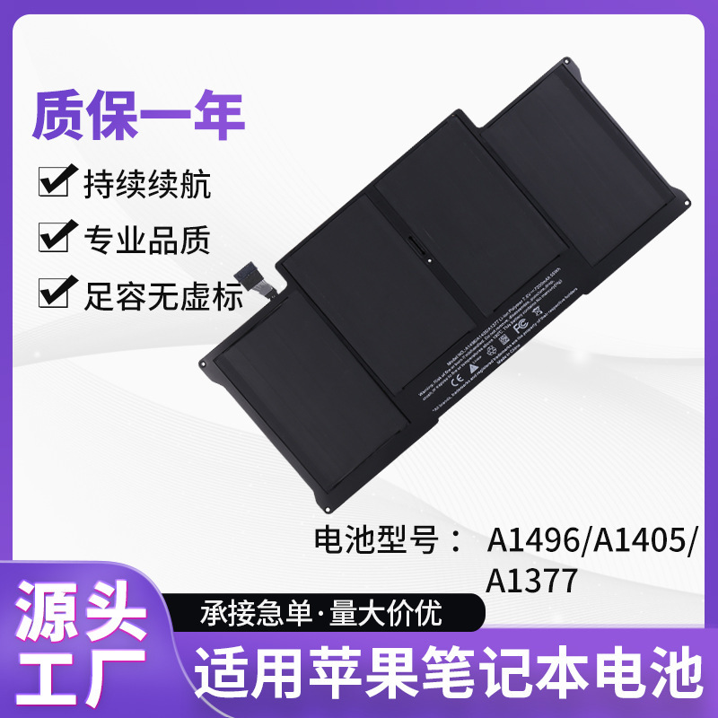 A1496/A1405/A1377 laptop battery for Apple 13 inch A1466 MacBook Air