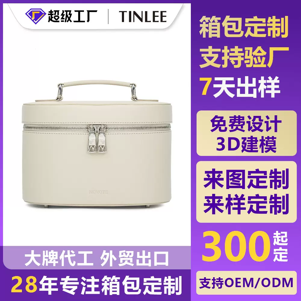 定制外贸真皮化妆箱包手提皮质化妆品旅行外出便携收纳包大容量