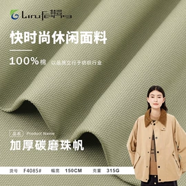 其他棉类面料;纱卡;府绸