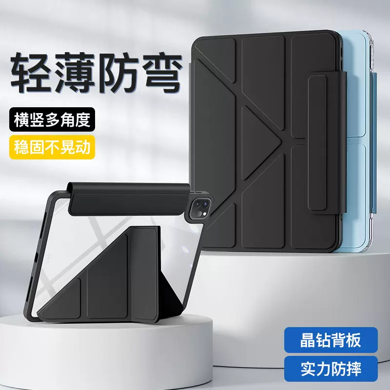 Y+3折ipadair6平板晶钻透明保护套ipad11多折防摔边贴10代平板壳