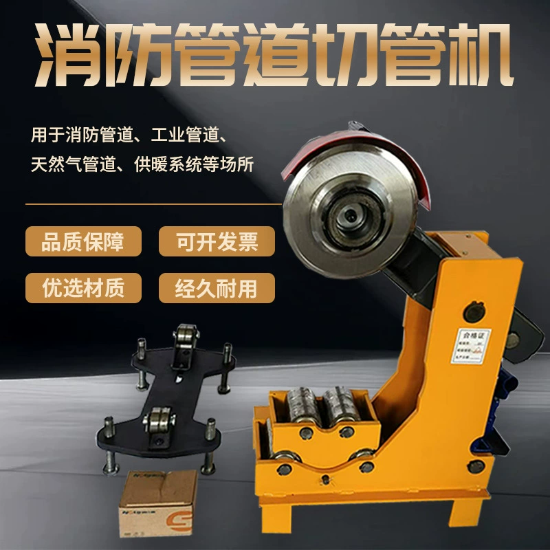 219 Электрический гидравлический труборез для оцинкованных труб, машина для резки и обработки пожарных труб