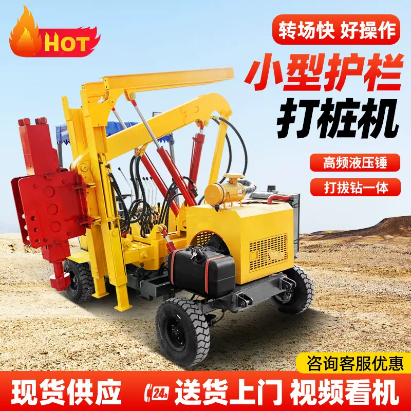 高速公路小型四轮护栏打桩机 波形护栏液压打拔钻一体机