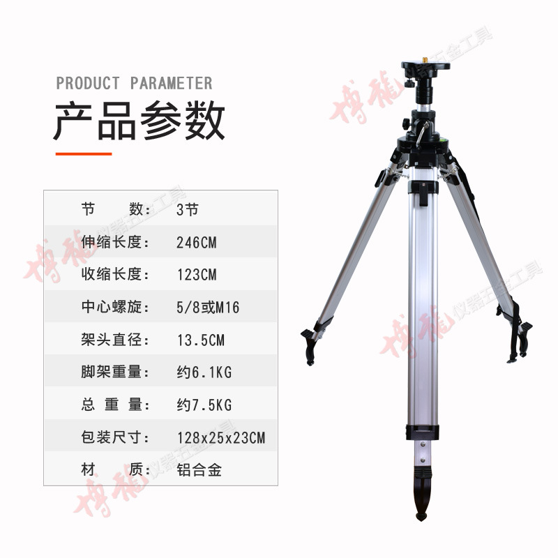 레벨 스위퍼 삼각대 THEODOLITE 측량 및 매핑 도구 레벨 브래킷 알루미늄 리프팅 야외