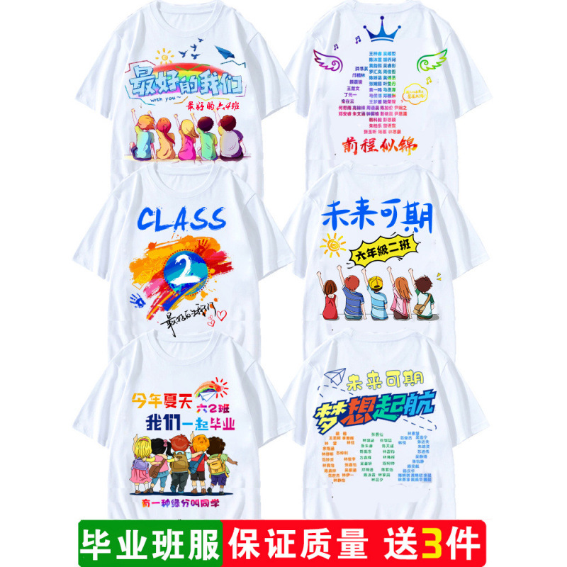 졸업반 유니폼 2