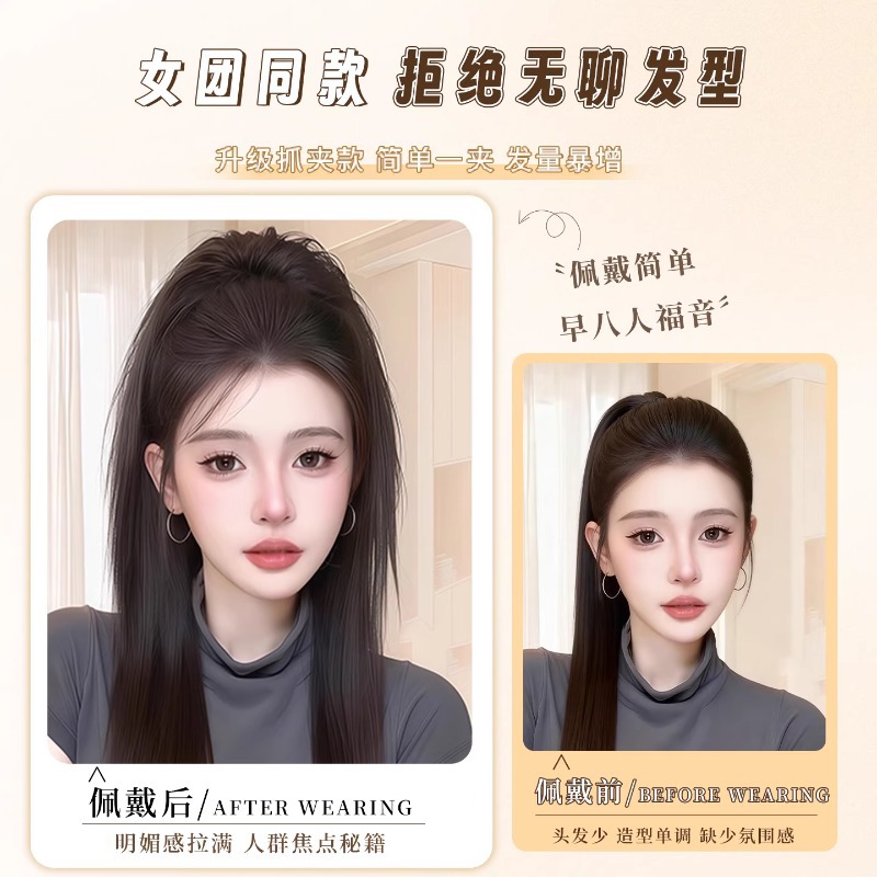 Cauda de caballo peluca trenzada mujer agarrar clip medio-Zalame cascada de caballo alto esponjoso aumento de cabello alto cráneo falso cauda de caballo