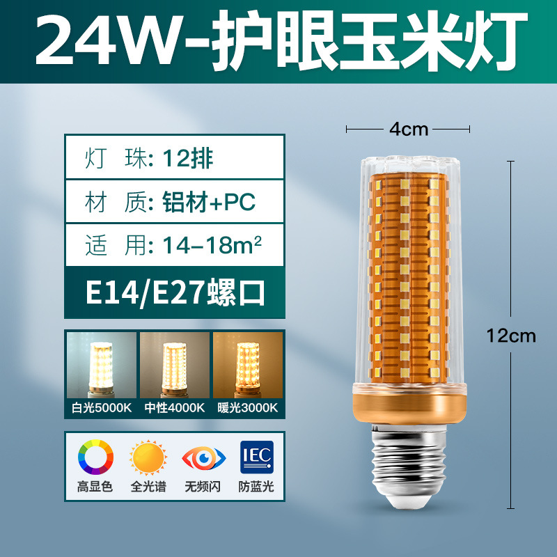 lámpara de maíz LED de espectro completo lámpara de cristal doméstica lámpara de escritorio de alto rendimiento de color e27 lámpara de tornillo lámpara de ahorro de energía súper brillante