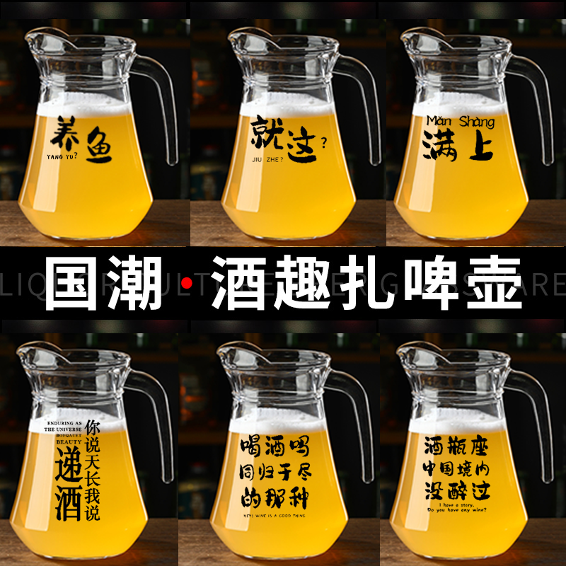Pot de boca de pato burbujeante fría barra de cerveza de vidrio transparente frutas de té contenedor de cerveza fría agua fría comercial gran olla de cerveza