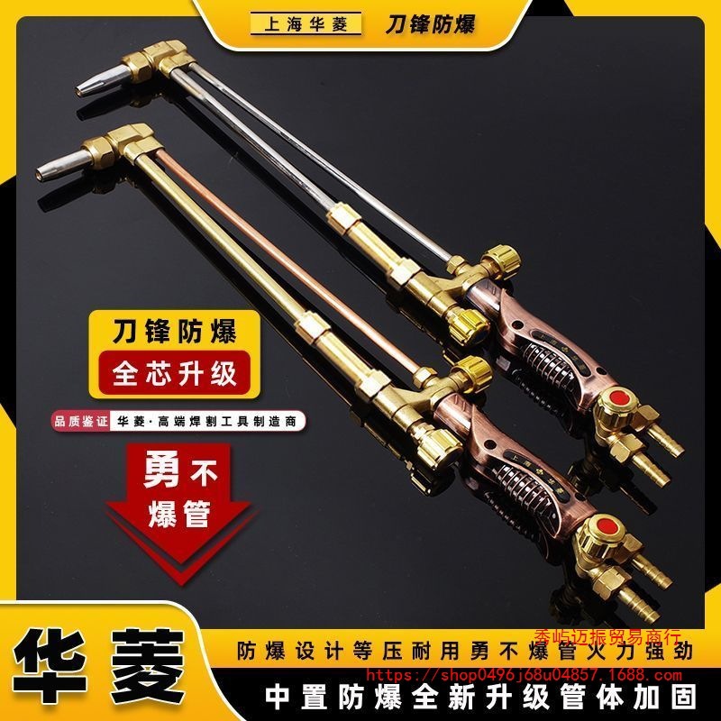 割枪G01-30/100/300型全铜不锈钢割抢氧气乙炔丙烷煤气射吸式割炬