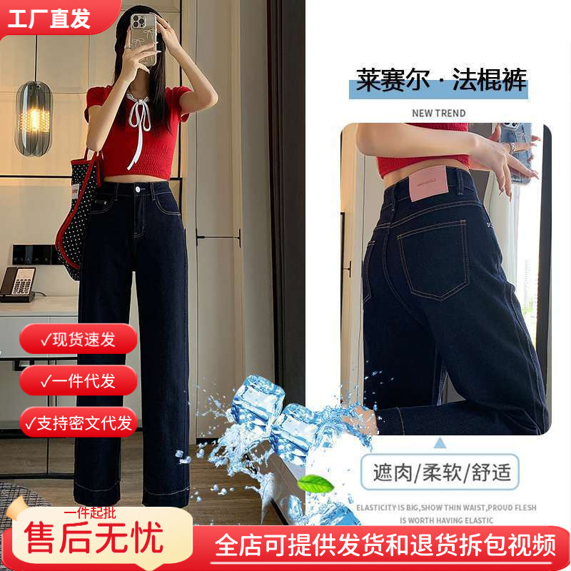 Wholesale Dropshipping Straight-Leg Hip-Covering Magic Pants ~ Spring and Summer Stretchy Straight-Leg Pear-Shaped Petite Slimming Cropped Jeans