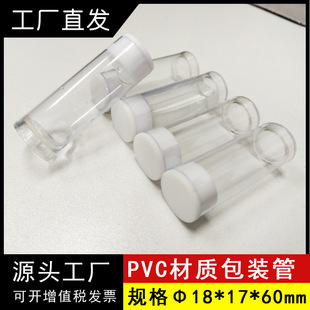 PVC͸�����b��ֱ��18mm���vƬ���w����͸��Ӳ�܎�ܛ�w�S��ֱ�N
