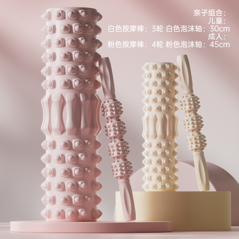 Masaje para niños columna de yoga eje de espuma padre-hijo yoga relajación pierna no larga alta Lobo diente palo rodillo masajeador
