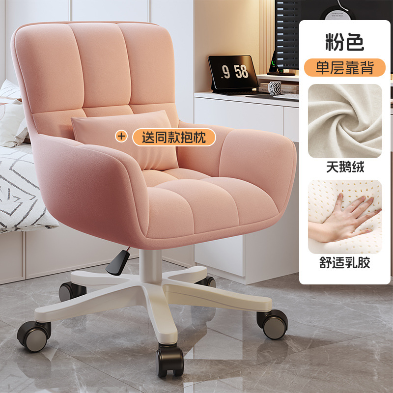 Silla de computadora, silla de dormitorio, dormitorio de niña, cómodo, sedentario, escritorio y silla de estudiante universitario, taburete de tocador, silla giratoria en vivo para oficina