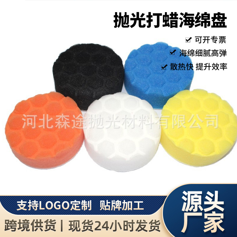 跨境六角抛光盘压痕汽车美容抛光打蜡海绵盘海绵轮套装组合工具