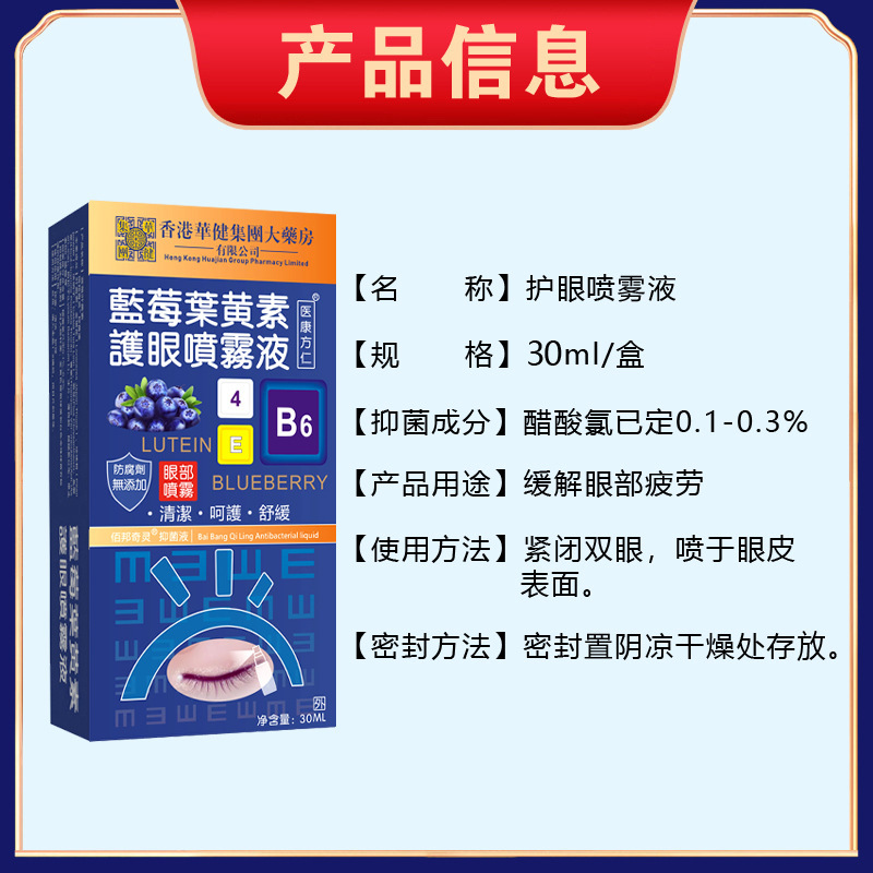香港大薬局のキサントフィルは目を保護します。目を保護します。|undefined