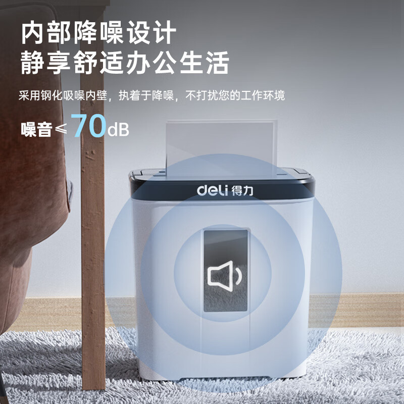 碎纸机办公家用电动纸质文件粉碎4级保密迷你便携碎纸机