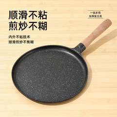 Medical stone flat bottom non-stick pan household less oily smoke steak frying pan fried eggs artifact induction cooker gas stove universal