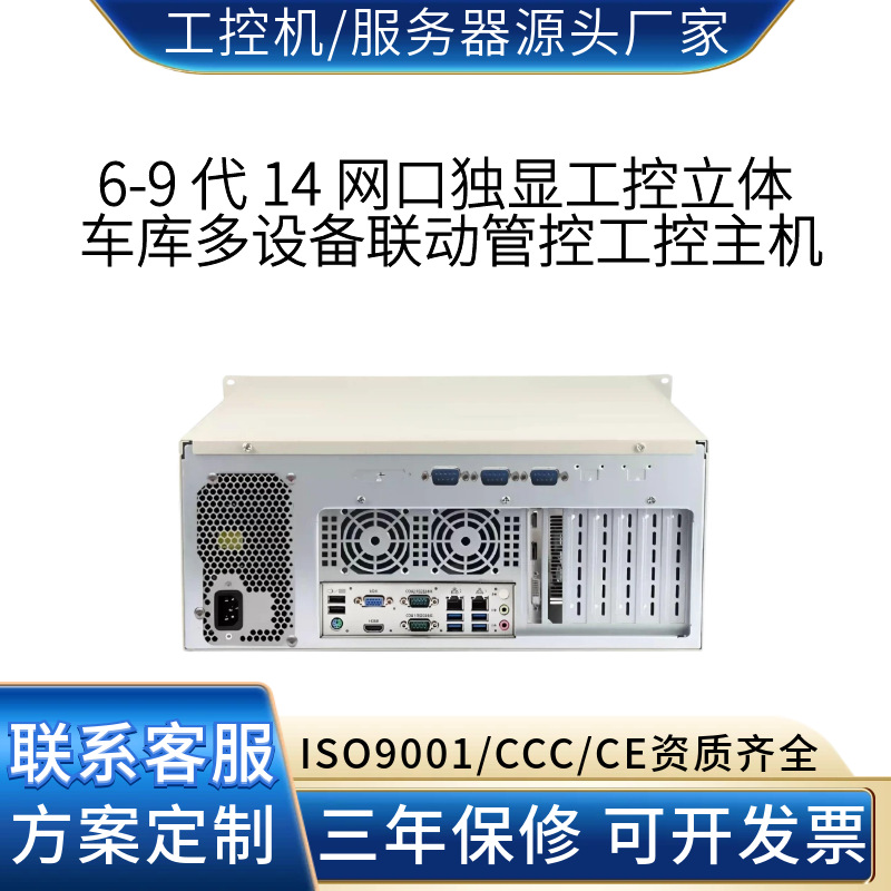 Multi-port computing power industrial control smart automated parking system with multi-parking space equipment linkage control industrial equipment source