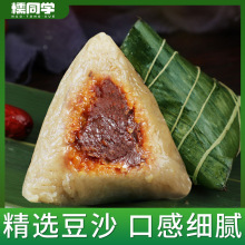 小圆满嘉兴豆沙粽子160g新鲜独立包装嘉兴软糯香甜粽子现货批发