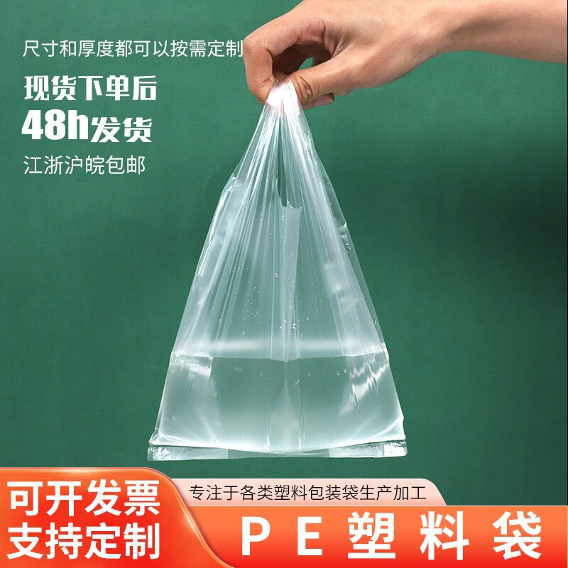 定制透明塑料包装袋家庭装鞋服宠物衣专用封口牢固加厚白色垃圾袋