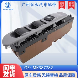 车身及附件;玻璃升降器;汽车传感器