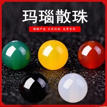 天然玛瑙散珠高货红白黑黄绿玛瑙散珠串珠配珠圆珠琉璃珠子散批发