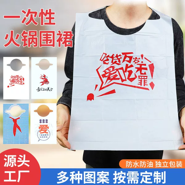 Plastic Aprons with Custom Logo for Hot Pot, Lobster Skewers Shop, Disposable Pe Aprons, Bibs, Catering, Individually Packaged