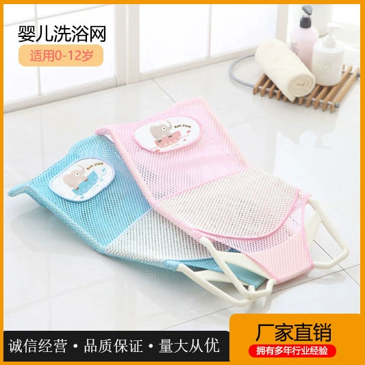 Сетка для купания младенцев, пластиковая сетчатая рама, нескользящая подставка для купания, подставка для купания новорожденных, домашняя ванночка для купания, подставка для купания младенцев