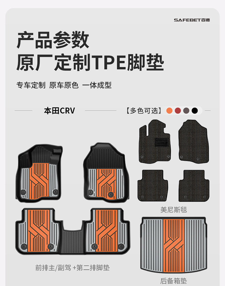 Suitable for Honda Accord, Inspire, Crv, Haoying, Civic, and Other Models, Special Colorful Tpe Car Floor Mats