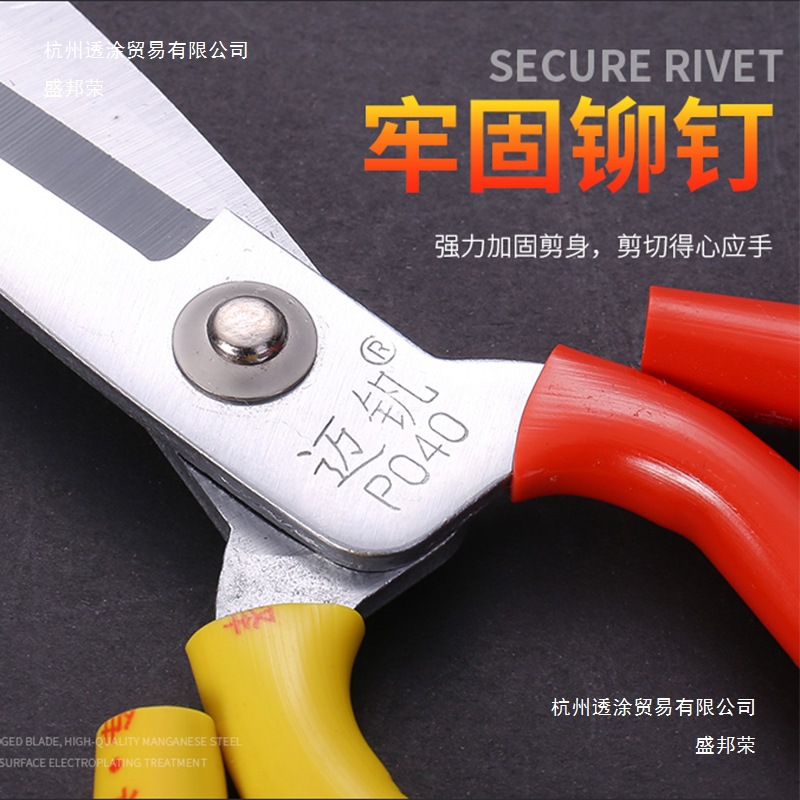 工业用家用剪刀厨房剪鱼头剪 皮革大剪刀 裁缝剪布剪纸手工剪王金