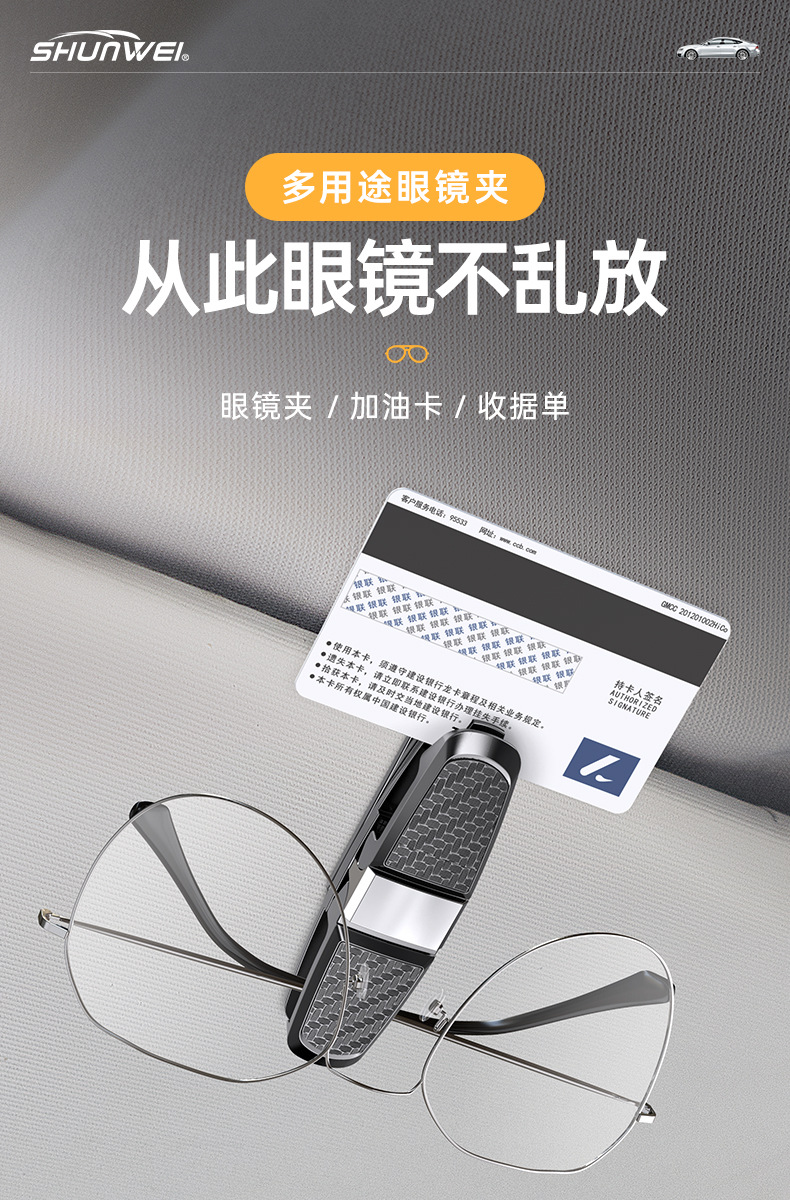 车载眼镜夹双头眼镜架汽车名片夹车用眼镜盒汽车上放眼镜夹子详情5