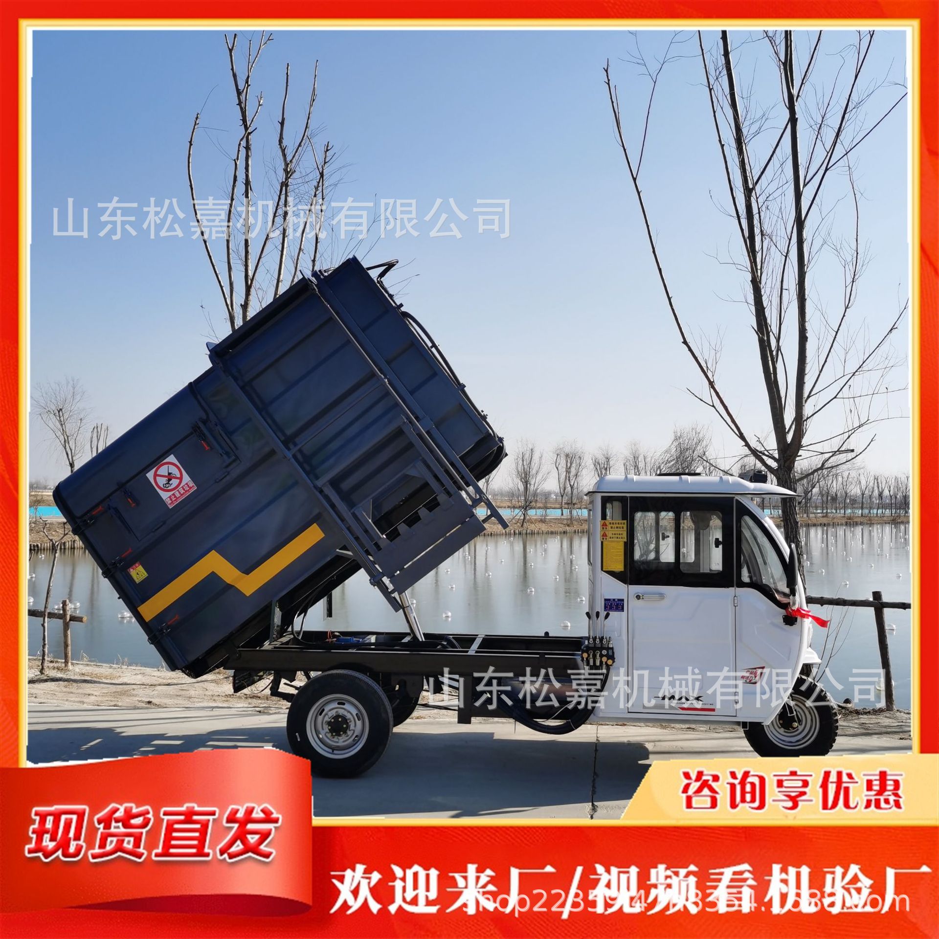 Nueva energía camión de basura eléctrico puro camión de limpieza de basura tipo barril colgante camión de limpieza de tres ruedas auto-dump